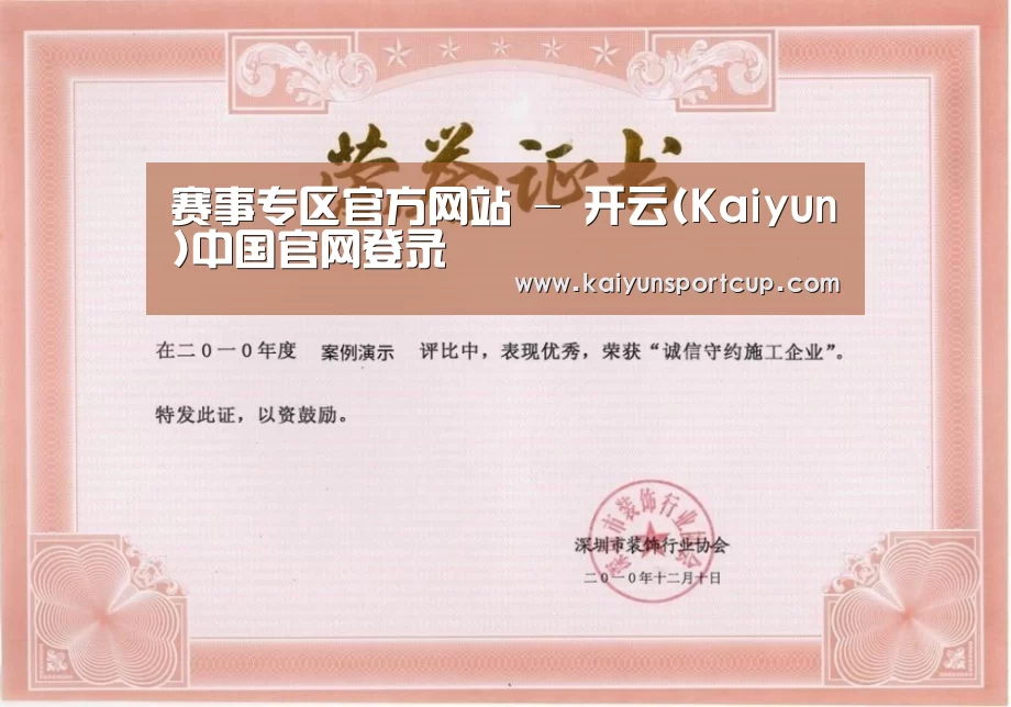 荣誉证书二(图1)