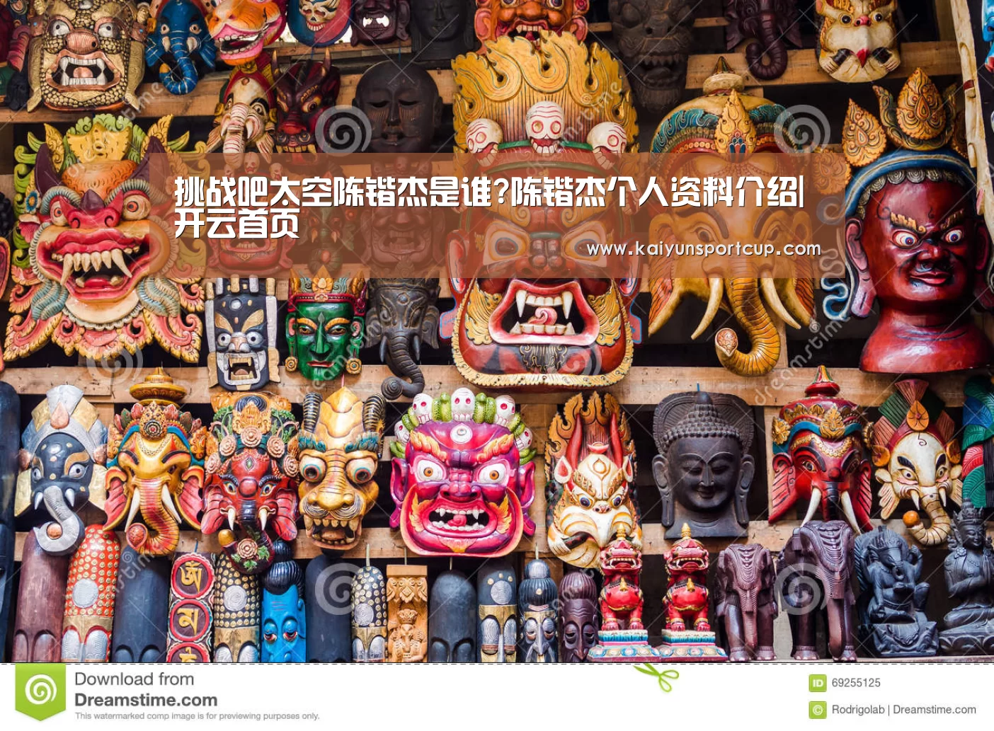 挑战吧太空陈锴杰是谁?陈锴杰个人资料介绍|开云首页(图1) 开云体育