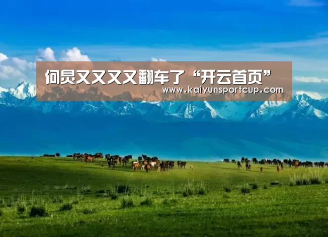 开云官网